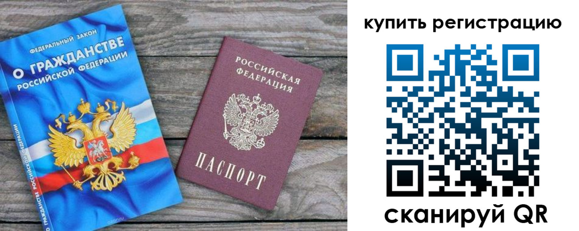 временная регистрация законно в Наро-Фоминске