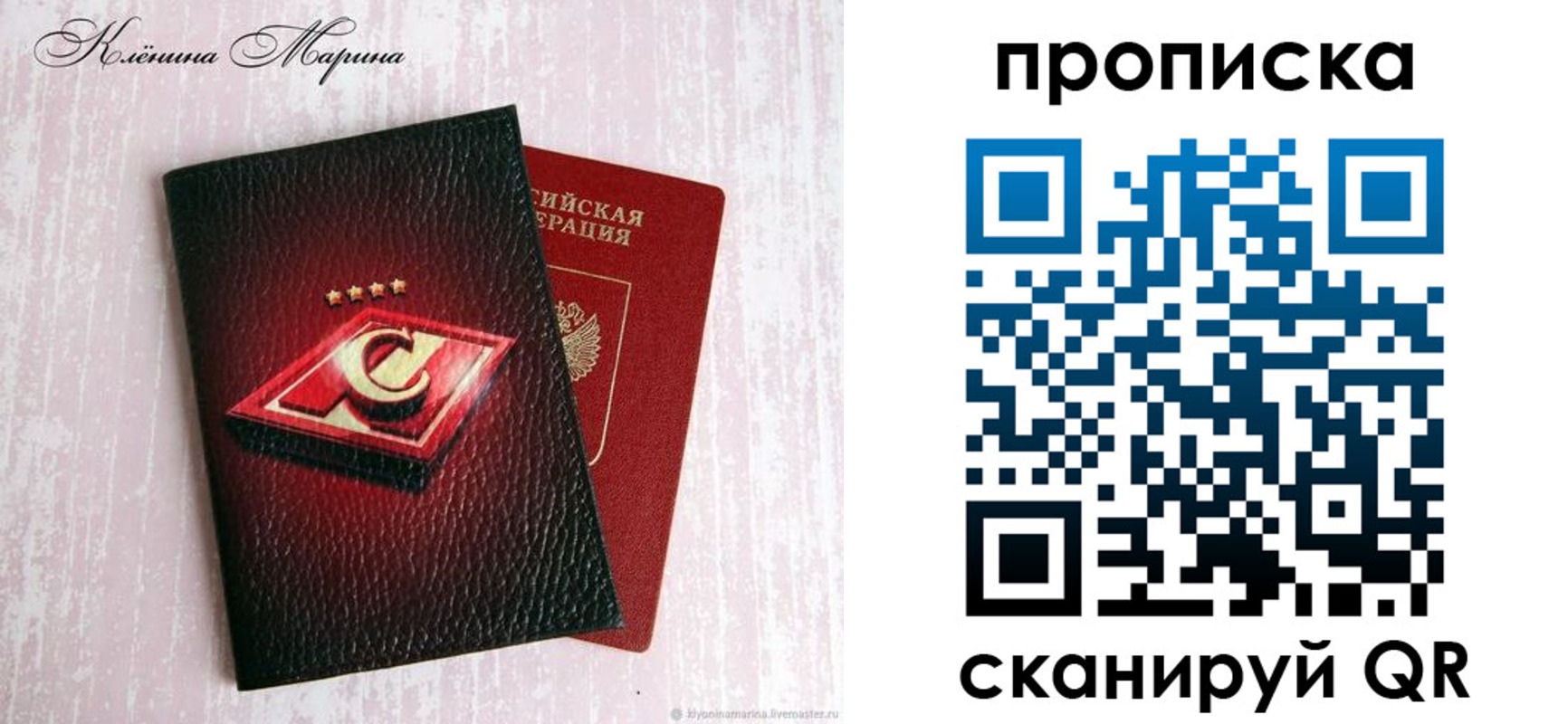 временная регистрация в Наро-Фоминске