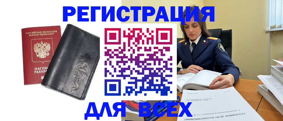 прописка в Наро-Фоминске