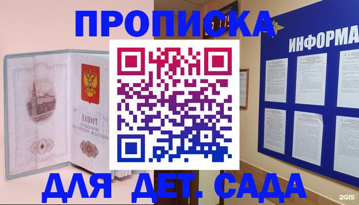 временная регистрация адрес в Наро-Фоминске